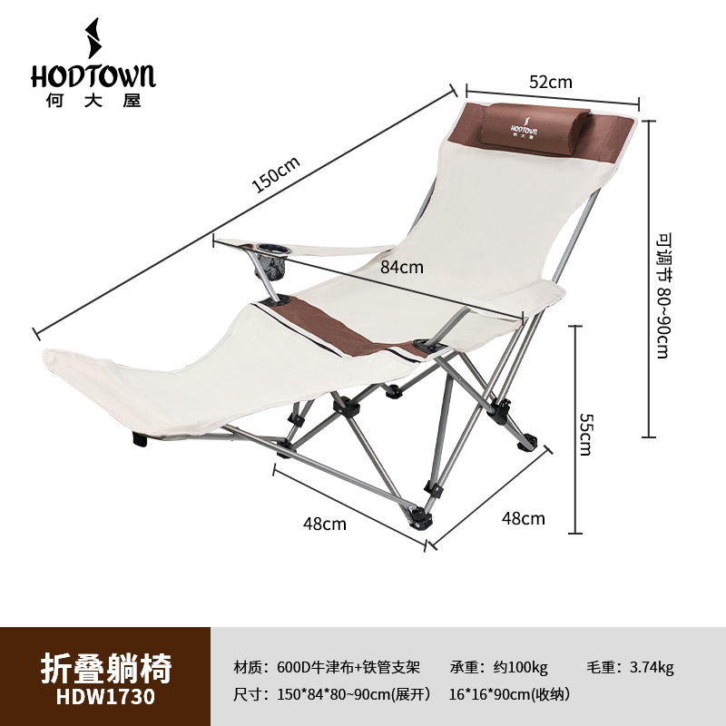 何大屋折叠躺椅HDW1730 户外折叠躺椅午睡床便携式家用 休闲懒人坐躺椅子