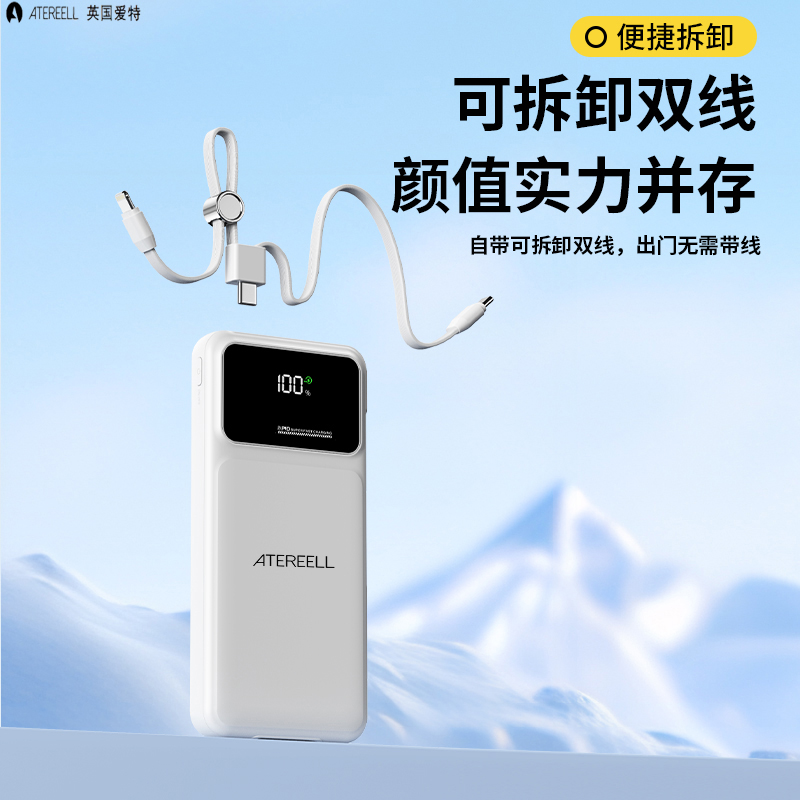 DH-J-普区包邮【JD热评200+】爱特瑞耳 【快充 3C认证】 自带二线移动电源 充电宝 10000毫安 108