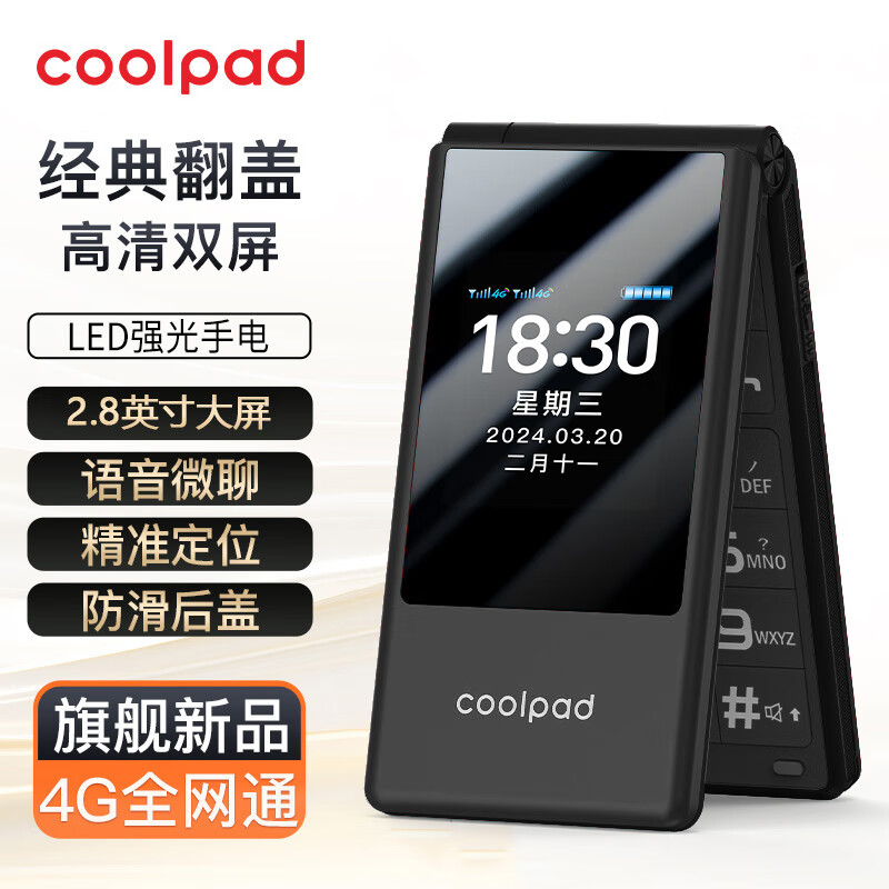 J-【热评500+】酷派Coolpad 2.8英寸黑色高清双屏P60 4G全网通翻盖老年人手机3GB+32GB 大字大声大屏超长待机 老人机学生备用功能机 支持移动联通电信广电CP121293
