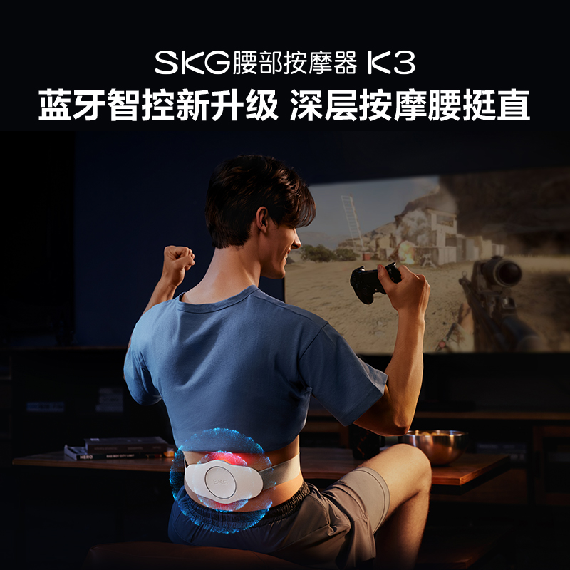 J-【SKG】腰部按摩器K3系列1代时尚款 普区包邮 蓝牙智控双脉冲红光聚能S2232AB