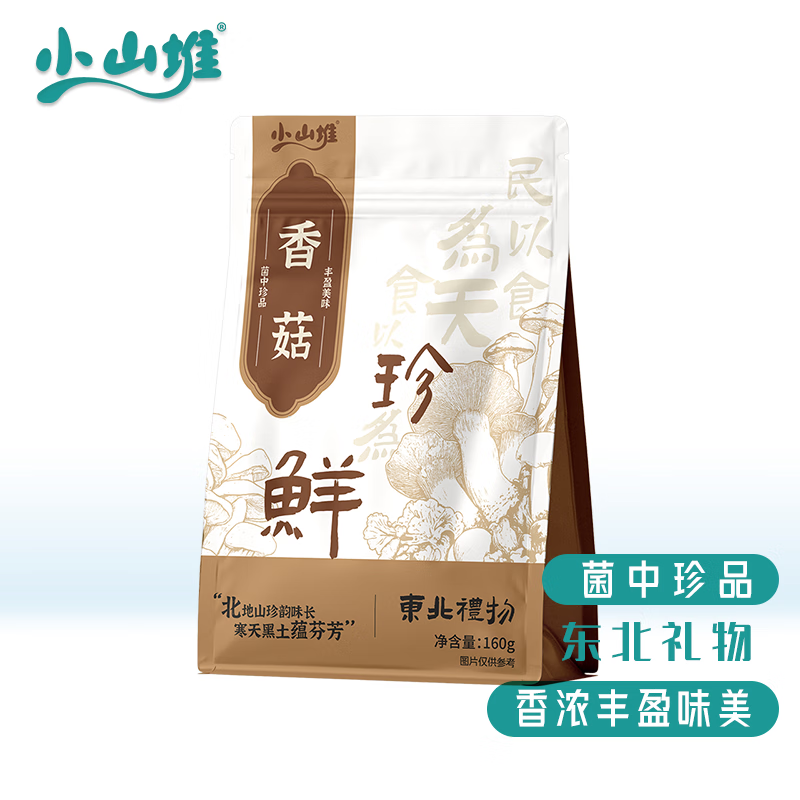 J-小山堆香菇东北礼物菌中珍品香浓丰盈美味蘑菇山珍佳品东北香菇160g