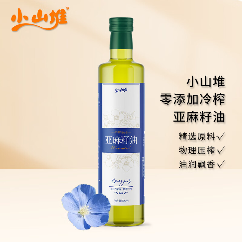 DH-【下单100瓶起物流普区包邮】J-小山堆100%亚麻籽油精选原料物理压榨油润飘香冷榨亚麻籽油500ml