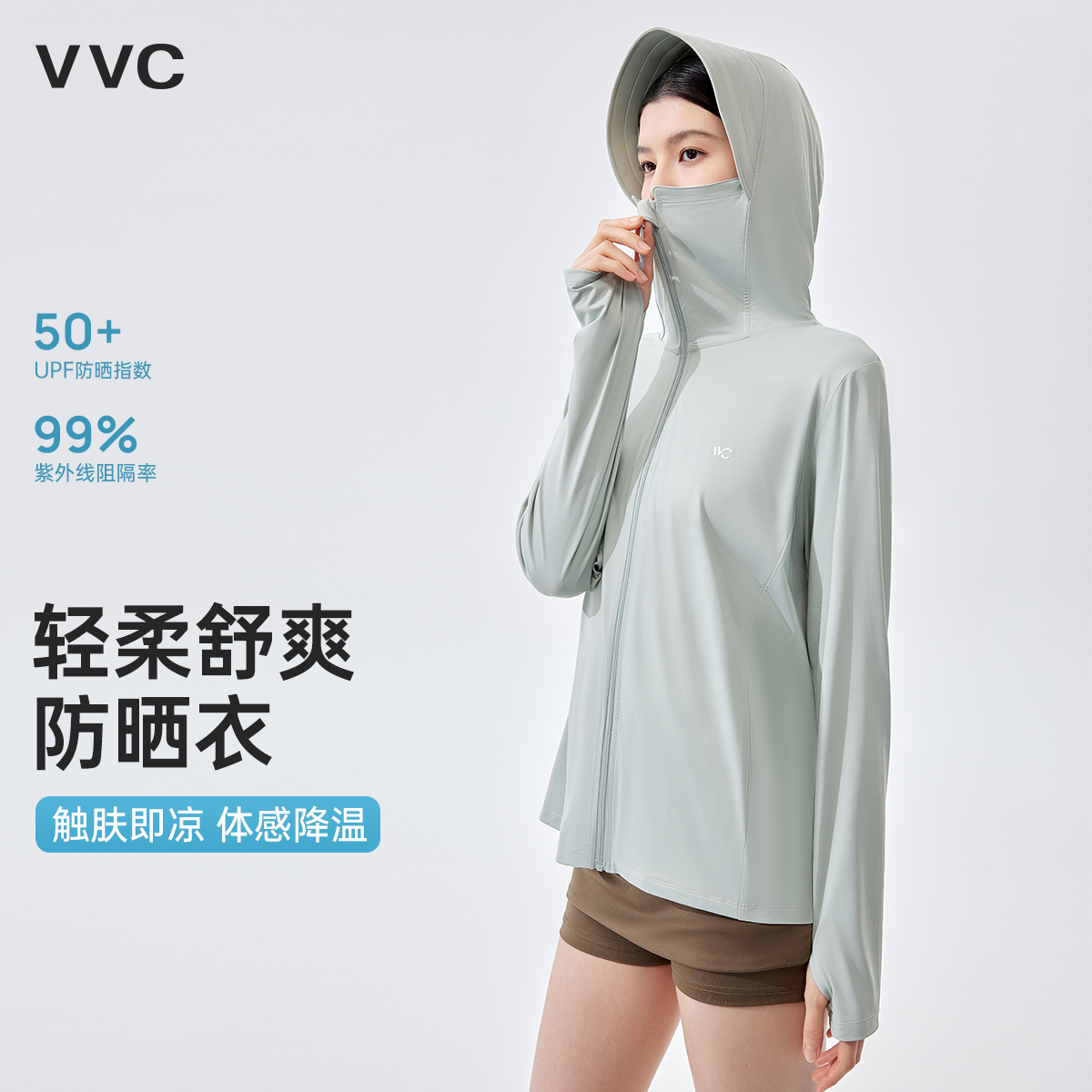 J-【热评200+】VVC防晒衣  透气冰感防紫外线长袖薄款户外运动防晒服 寂静灰均码 VTA5S113普区包邮