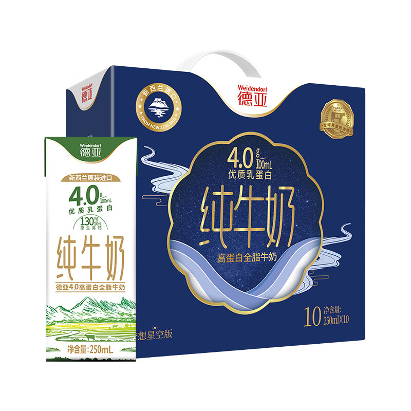 J-【JD热评5000+】德亚4.0g 新西兰进口高蛋白全脂纯牛奶250ml*10礼盒(梦想星空版）