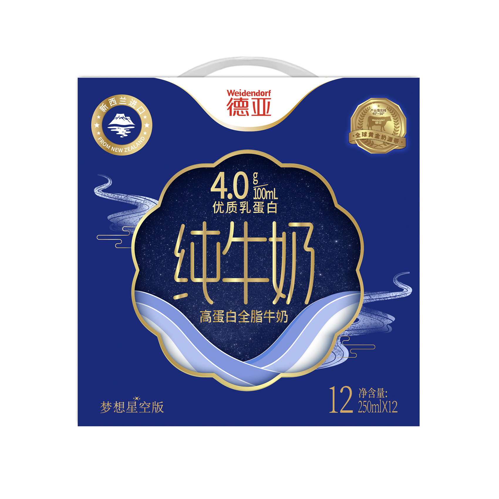 J-【JD热评5000+】德亚4.0g 新西兰进口高蛋白全脂纯牛奶250ml*12礼盒(梦想星空版）