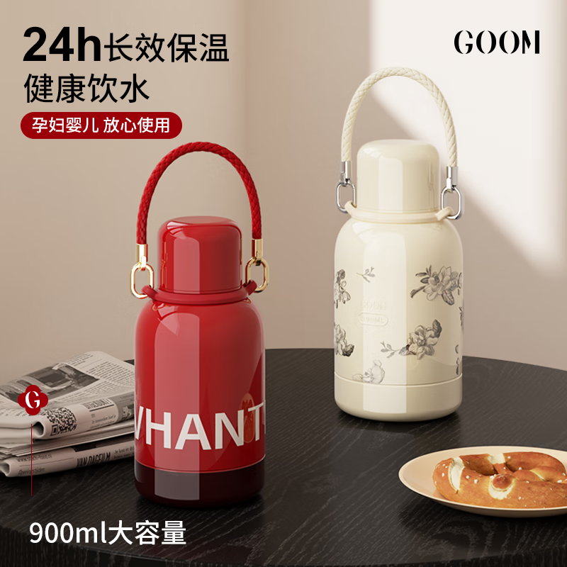 J-【DL同款】普区包邮 格沫 GOOM 一桶江山系列保温壶 水杯  户外水壶杯子GM-24AW-B14   精美彩盒装 送父母 送朋友 节日好礼 不支持无理由退换货