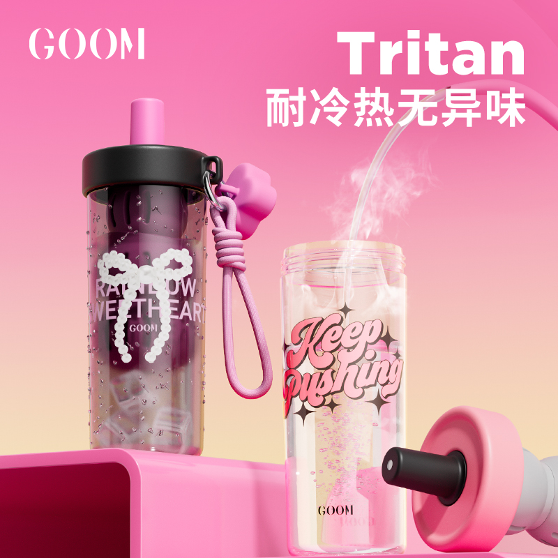 T-【DL同款】普区包邮 格沫糖福禄水杯甜心结GM-25SS-S2  精美彩盒装 送父母 送朋友 节日好礼  女生高颜值大容量便携塑料水杯子吸管杯泡茶 不支持无理由退换货