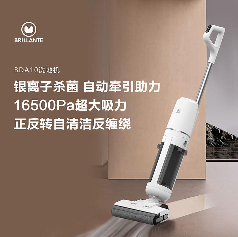 DH-J-【海尔智家旗下生态品牌贝立安】高速智能洗地机BDA10 普区包邮 无线智能吸尘器家用吸拖一体洗地机 白色（偏远地区顺丰发货）