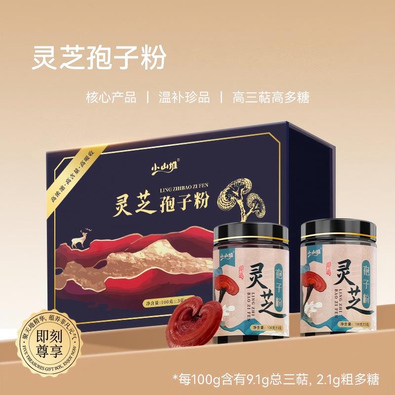 DH-J-小山堆灵芝孢子粉罐装礼盒温补臻品灵芝孢子粉礼盒200g/盒（100g*2瓶）初级农产品