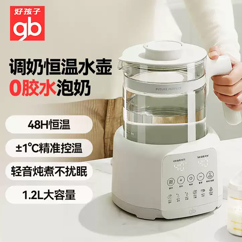 T-普区包邮  gb好孩子恒温调奶器温奶器婴儿智能保温泡奶温奶暖奶机神器热水壶 C8130