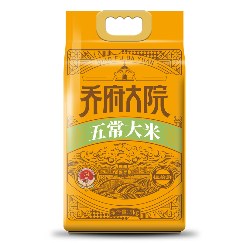 J-【热评1000+】乔府大院桂拾鲜五常大米5kg 东北大米粳米 真空锁鲜包装 企业团购员工福利 节日佳礼 普区包邮