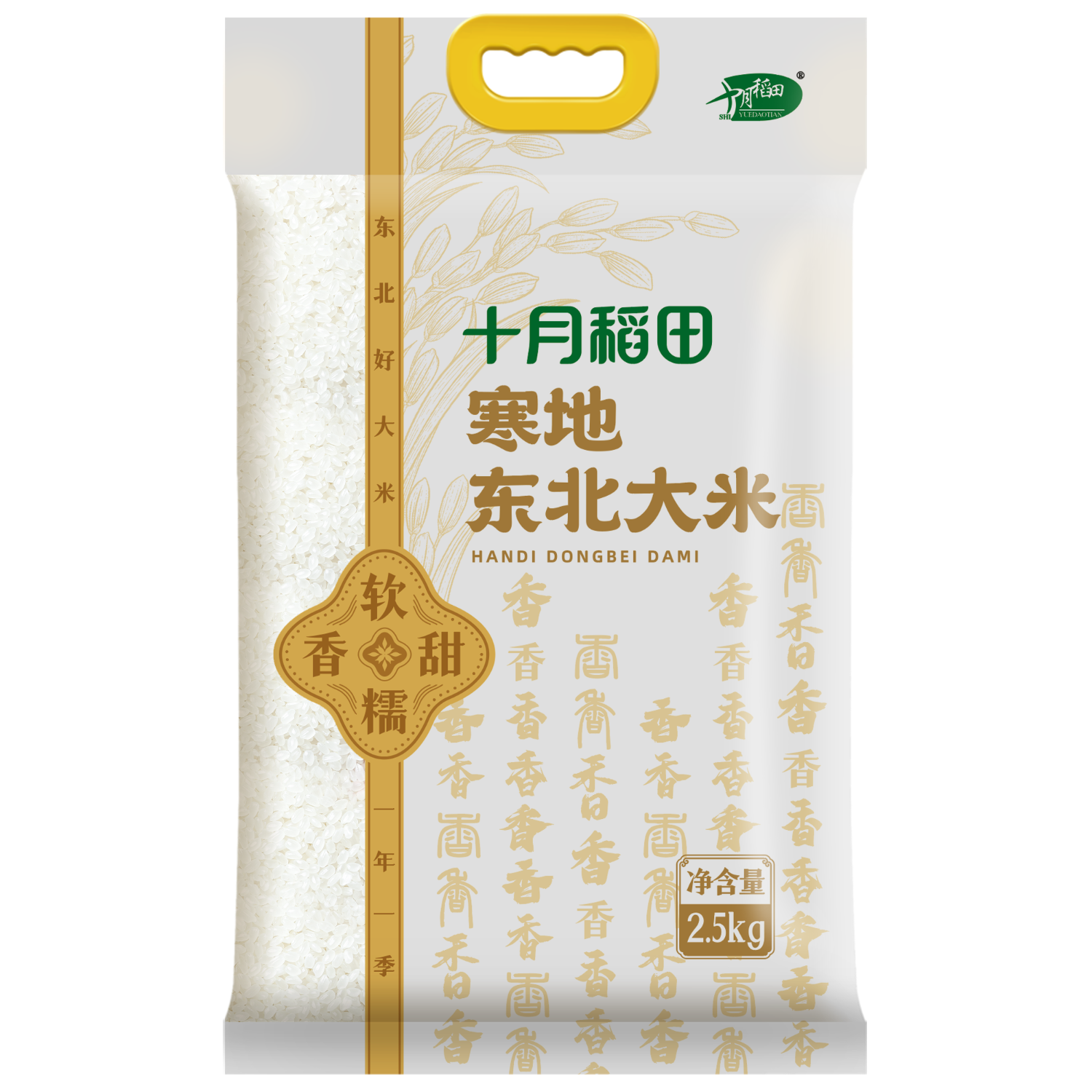 J-【热评200+东北好米】十月稻田寒地东北大米2.5KG 香米粳米一级 企业团购员工福利节日佳礼 普区包邮