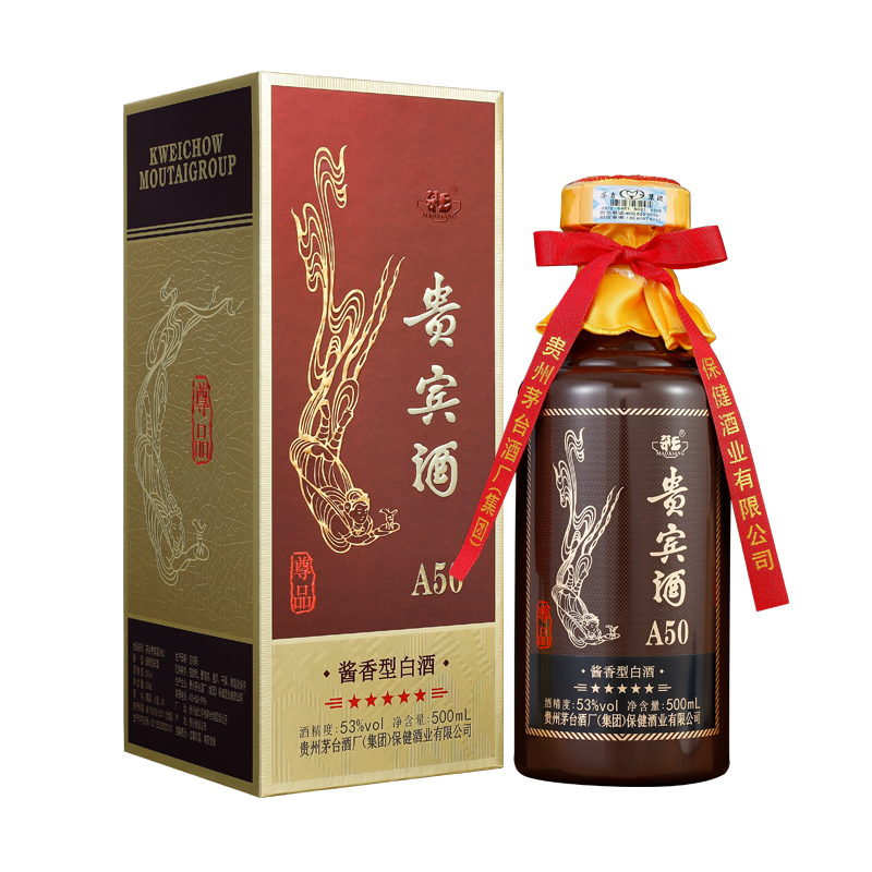 J-茅台家族 茅乡贵宾酒 A50尊品 2022款 酱香型白酒53度500ml/瓶【下单两瓶带一个手提袋】新疆西藏发京东快递