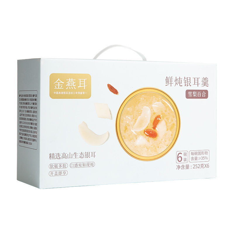 J-金燕耳雪梨百合鲜炖银耳羹252g*6碗