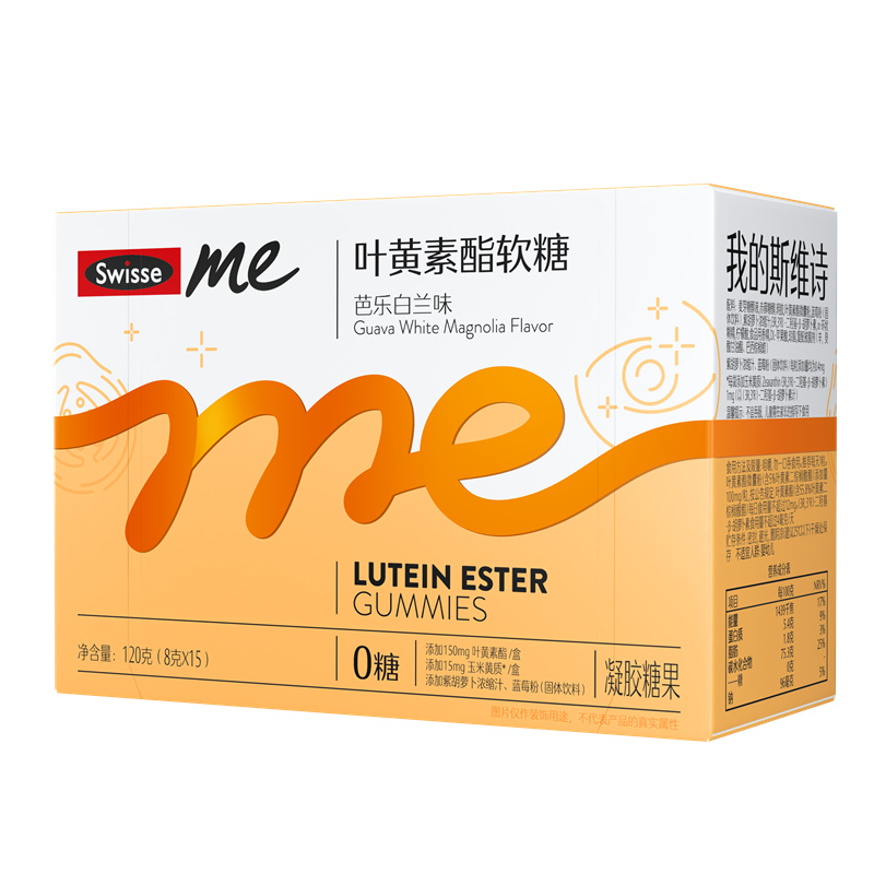 J-Swisse Me斯维诗叶黄素酯软糖含玉米黄质儿童青少年成人眼睛营养【芭乐白兰味】30粒*1盒【截止2026-09-22号之前食用】