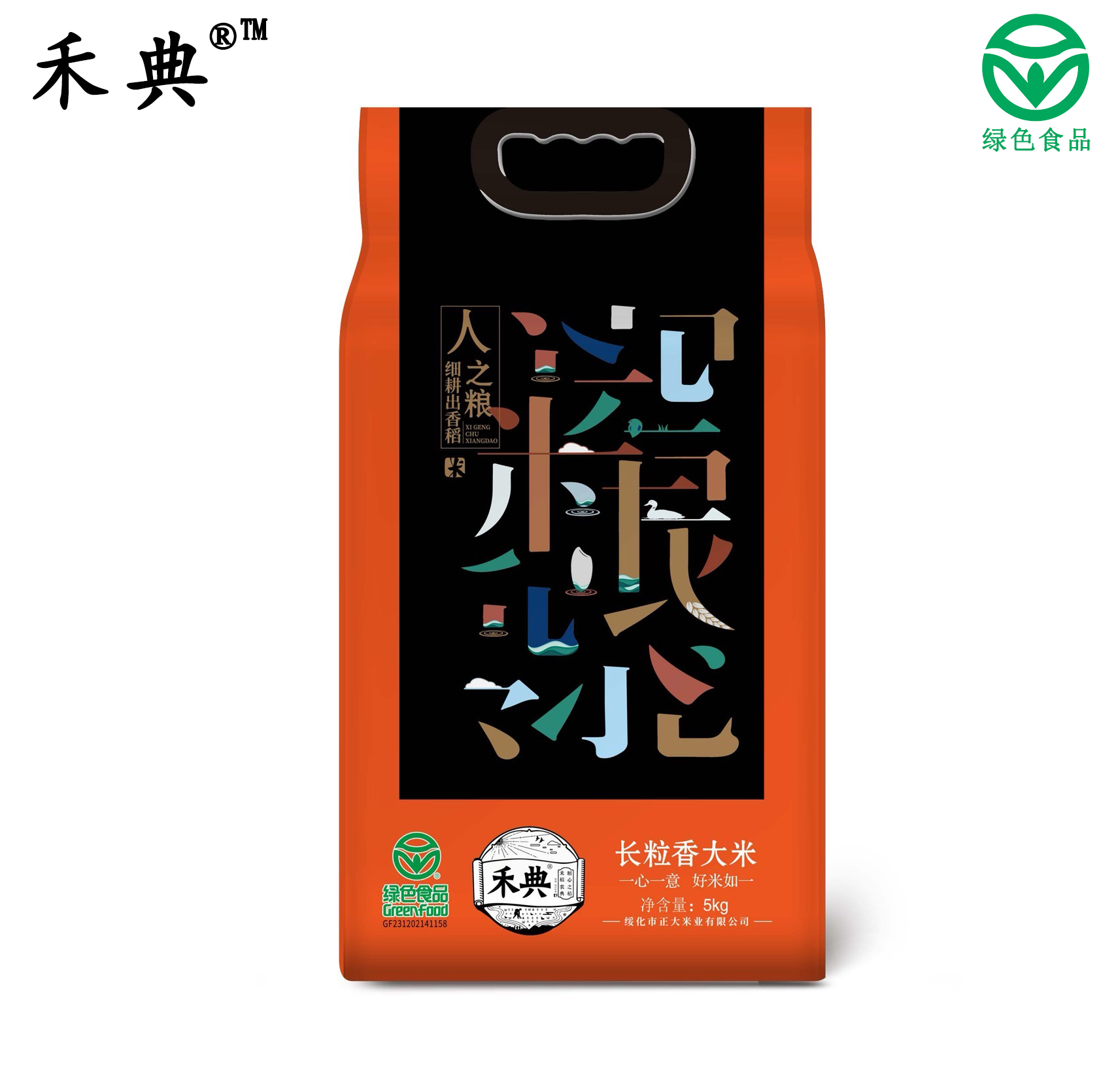 DH-T-禾典长粒香大米 黑龙江大米5kg 绿色食品
