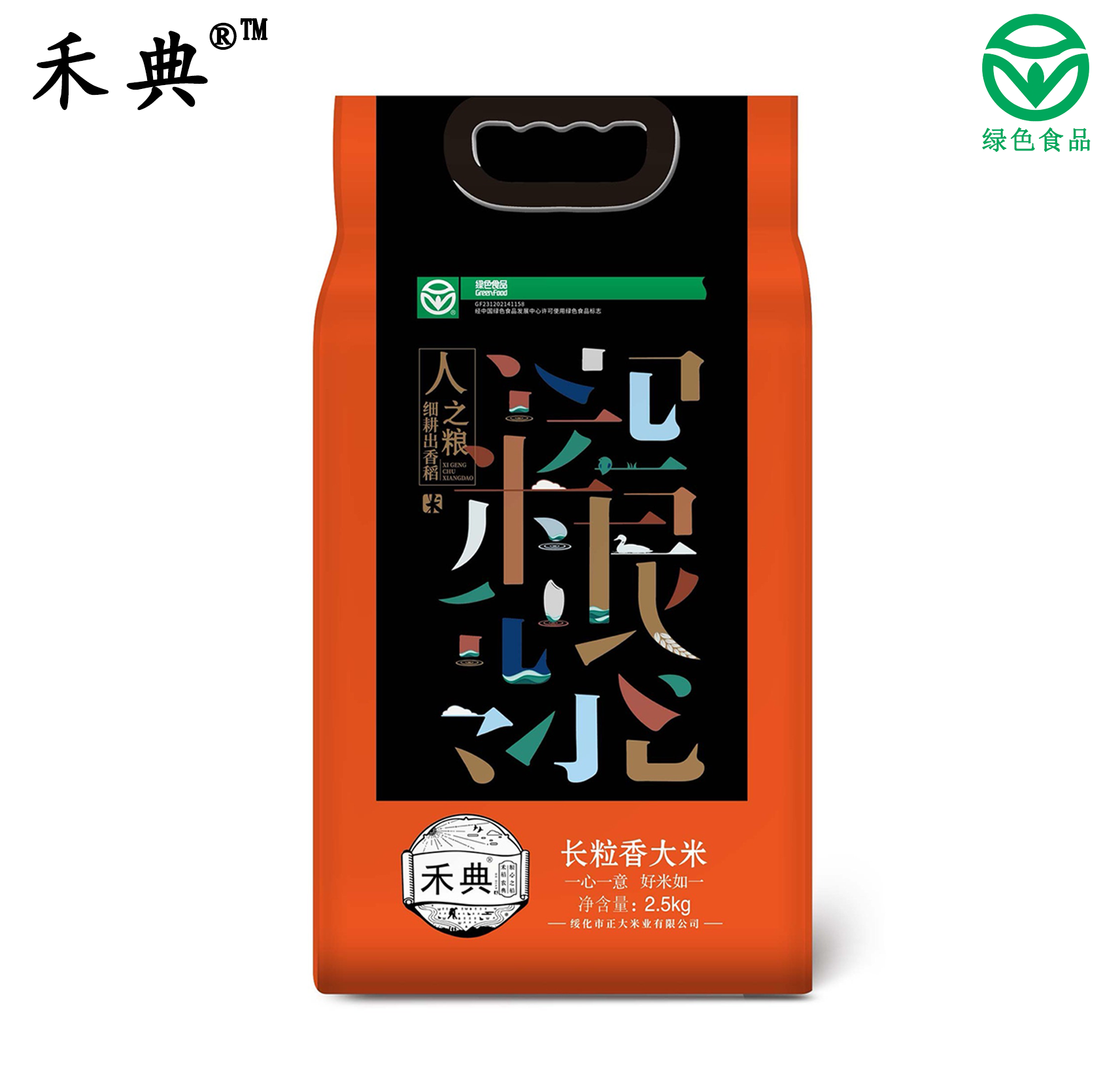 DH-T-禾典长粒香大米 黑龙江大米2.5kg 绿色食品