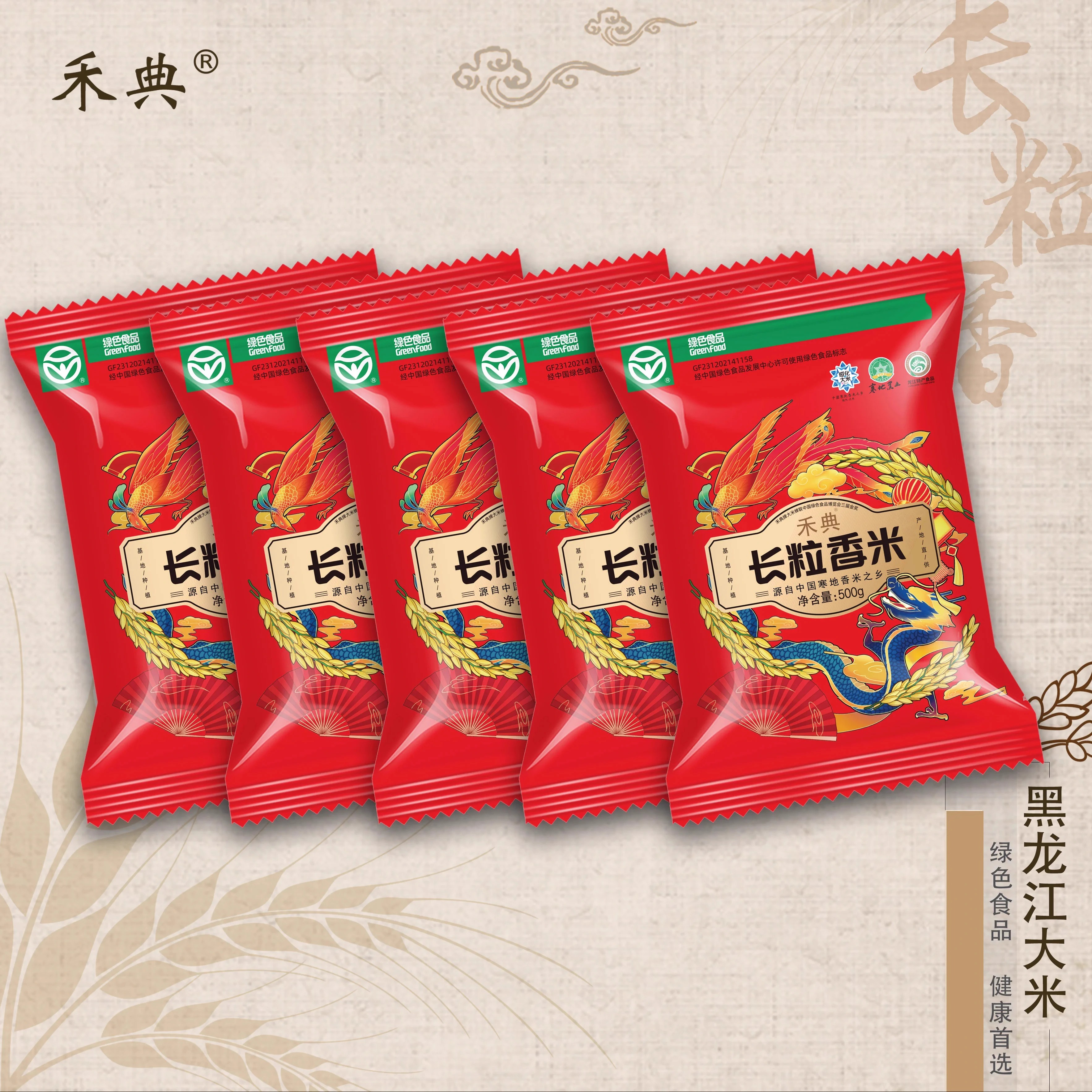 DH-T-禾典长粒香大米 黑龙江大米500g 绿色食品