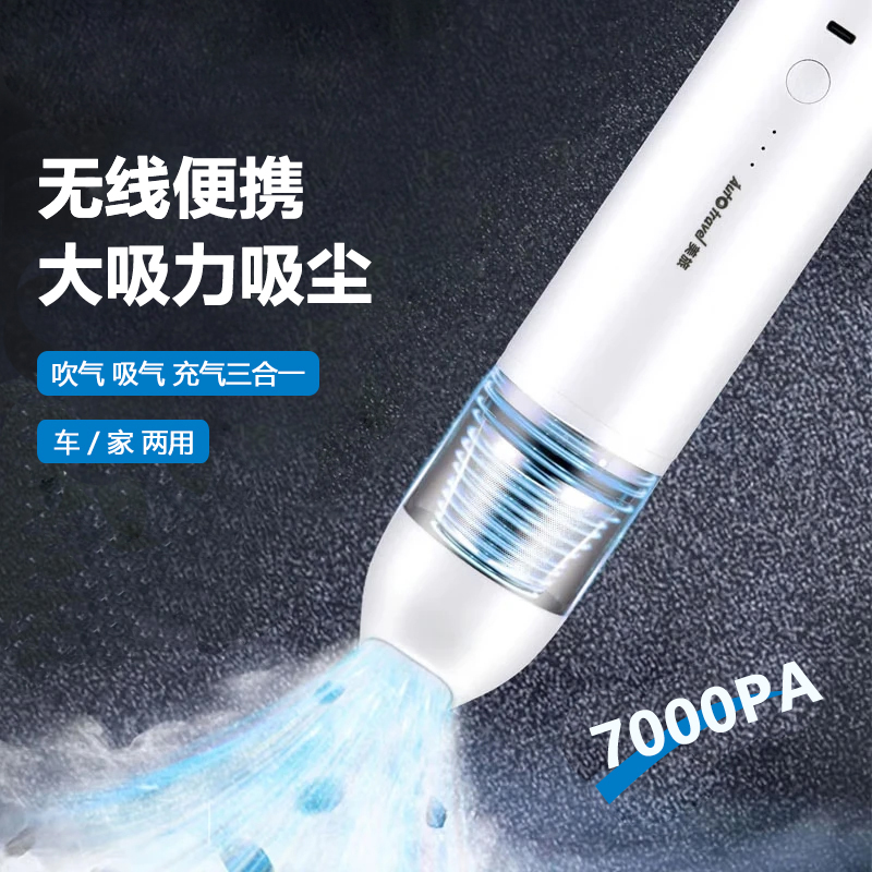 J-AutoTravel美旅吹吸二合一吸尘器车载吸尘器无线微型手持车家两用大功率汽车桌面吸尘器 白色AT-1018