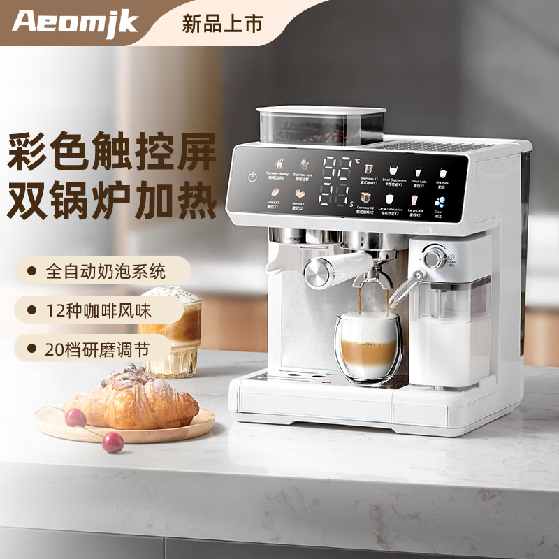 J-艾摩客AEOMJK咖啡机 普区包邮 泵双锅炉咖啡机 研磨一体一键出奶咖半全自动 意式家用一键花式打奶泡 CM5710【偏远地区发顺丰】