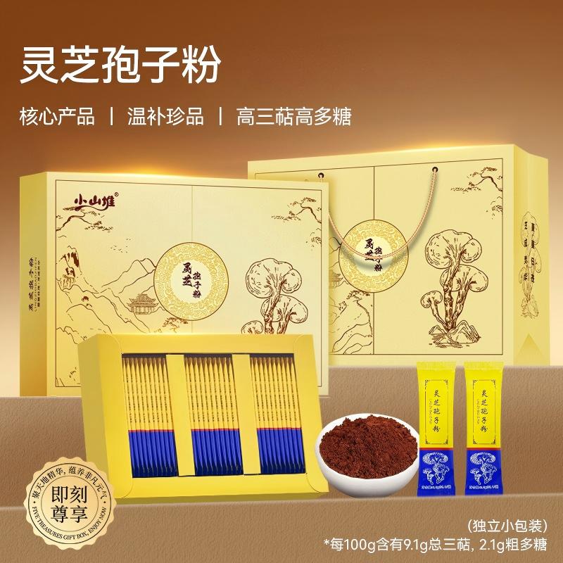 J-小山堆灵芝孢子粉袋装高浓缩高含量高温补臻品灵芝孢子粉礼盒180g （90g/盒*2盒）初级农产品