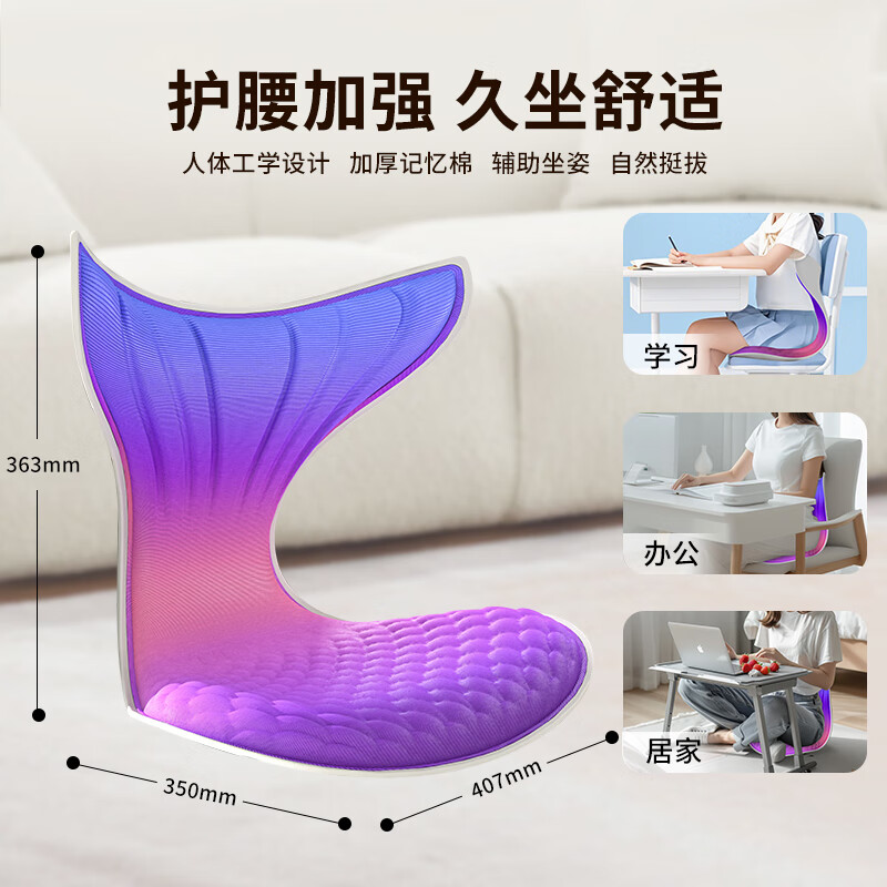 J-【热评1万+】普区包邮  思菲其护腰美臀坐垫学生办公久坐靠垫座椅子坐垫屁垫透气人体工学美人鱼