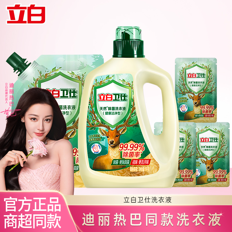 J-立白卫仕除菌 雨林茶花 洗衣液1kg*1瓶+卫仕1kg*1袋+卫仕100g*3袋 米晨9772