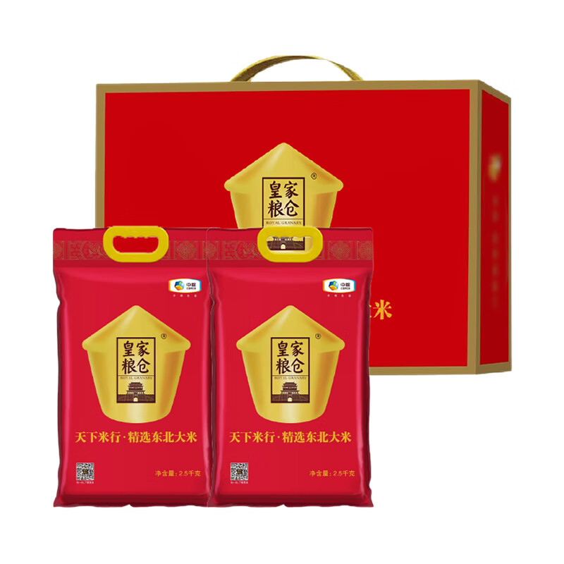 J-普区包邮 中粮皇家粮仓天下米行精选东北大米礼盒5kg 精美彩盒装  企业福利  节日好礼