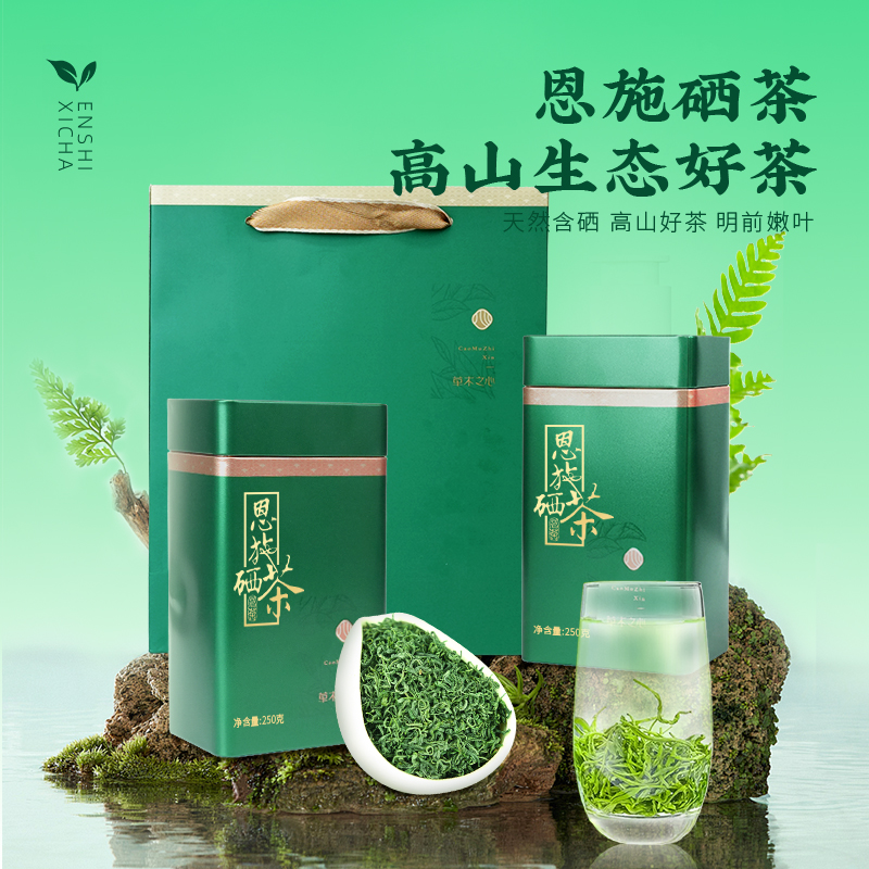 【J-热评2万+】恩施玉露绿茶茶叶恩施富硒茶250g*2罐明前礼盒罐装自己喝送礼