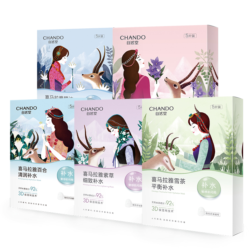 J-【JD热评200万+】自然堂雪域百合补水面膜26mL【补水ZHT-5XZBH1/雪莲舒缓保湿ZHT-5XZXL1/紫草细致毛孔ZHT-5XZZC1/雪茶平衡保湿ZHT-5XZXC1/龙胆亮润ZHT-5XZLX1】 5片装