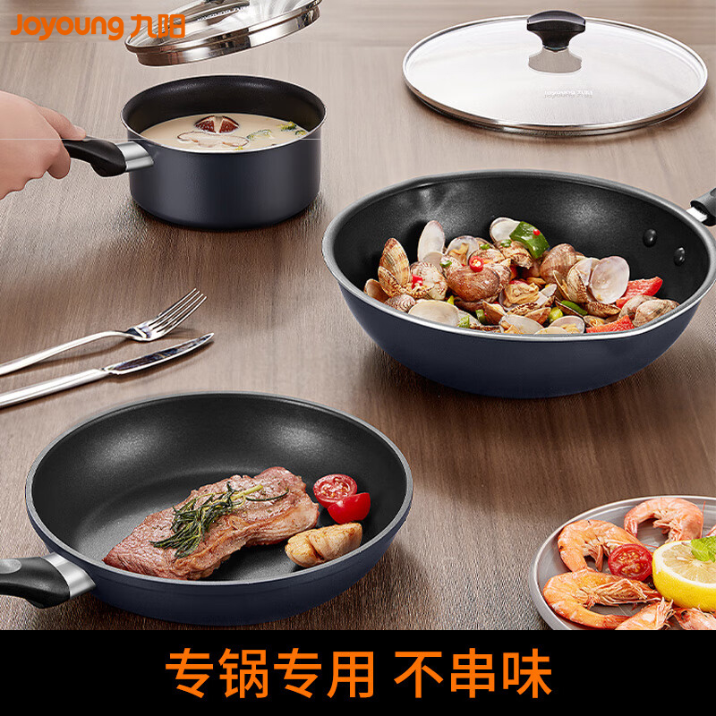J-九阳Joyoung锅具套装 普区包邮 瓷锅具套装燃气灶专用炒锅汤锅煎锅CF28-CJ311(LB)