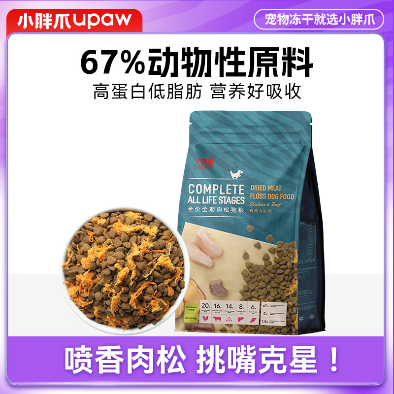 J-小胖爪狗粮全价全期肉松犬粮成犬中大型小型犬通用狗粮高鲜肉1.5kg