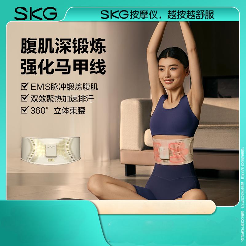 J-SKG腰部按摩仪G3豪华暴汗束腰塑形健腹燃脂揉腹仪护腰带按摩器G3系列1代豪华腰部按摩仪S1131CA