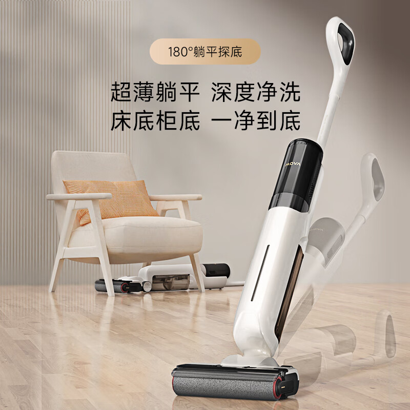 J-普区包邮 [热评1000+]追觅品牌-Mova4.0 Pro 可躺平洗地机 大吸力0缠毛0水渍180°躺平探底洗地机吸拖洗地一体家用型号HMH13A 拆封后不支持无理由退换货