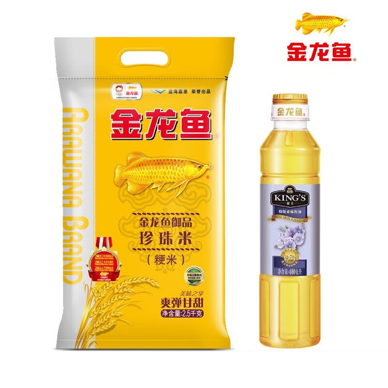 J-【金龙鱼粮油CP】御品珍珠米2.5KG+特级亚麻籽油400mL 黄金组合 厨房必备 普区包邮