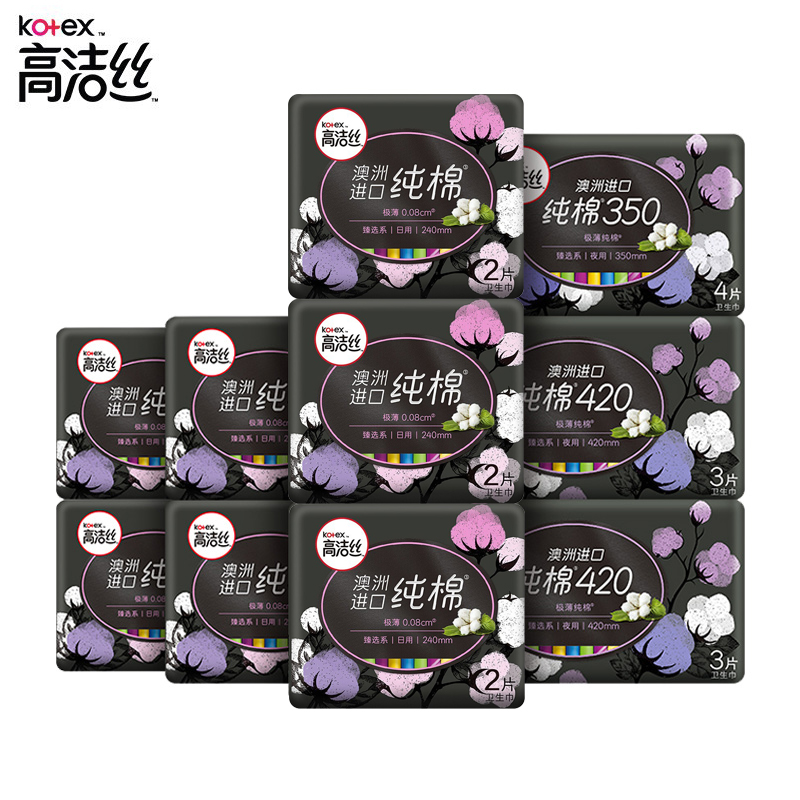 J-【66片】高洁丝卫生巾甄选澳洲进口纯棉极薄日夜组合66片（240mm日*56片+350mm夜*4片+420mm夜*6片）