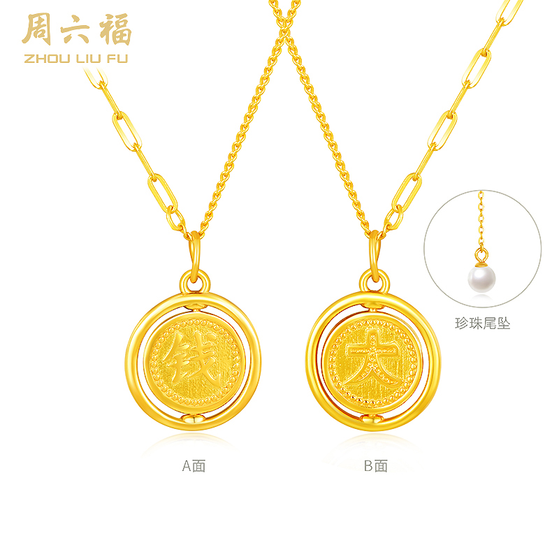 【每证一品】周六福赚大钱S925银淡水珍珠链坠ZLFX061963