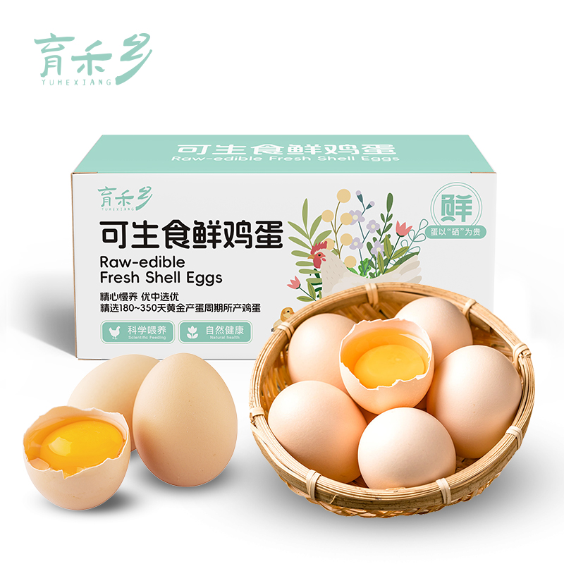 J-因天气寒冷，东北三省和内蒙停发 育禾乡可生食鸡蛋 10枚装 京东快递发货  生鲜食品不接受无理由退换货