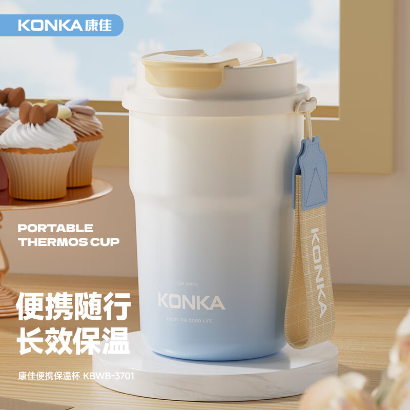 [J-热评100+]康佳KONKA保温杯 普区包邮 370ml咖啡杯便携随行杯子316不锈钢广口直饮长效保温 KBWB-3701