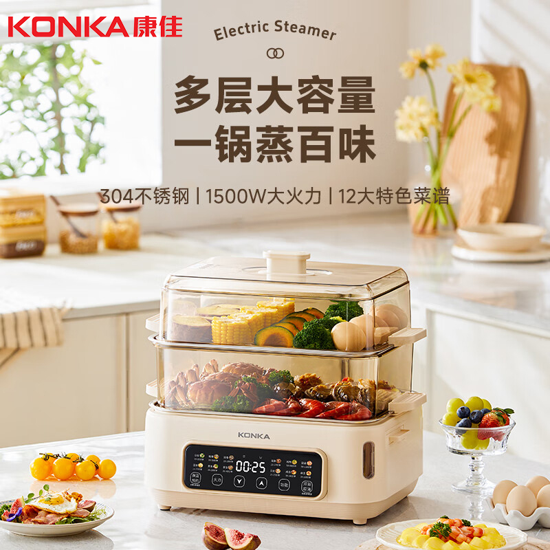 [J-热评2万+]康佳KONKA电蒸锅 普区包邮 14L双层大容量便携加水 家用多功能电蒸箱不锈钢蒸片多用途蒸包子KDZL-1555E