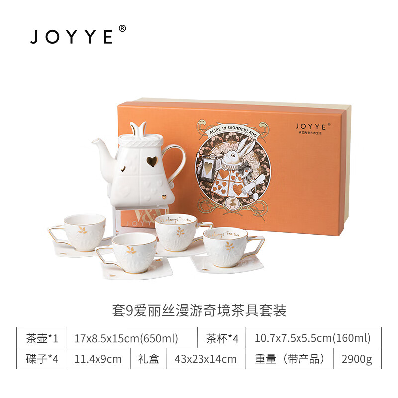 普区包邮 J-【热评200+】JOYYE整套茶具套装客厅高档实用茶壶杯送亲友长辈伴手礼结婚礼物 爱丽丝漫游奇境茶具套装 9件装