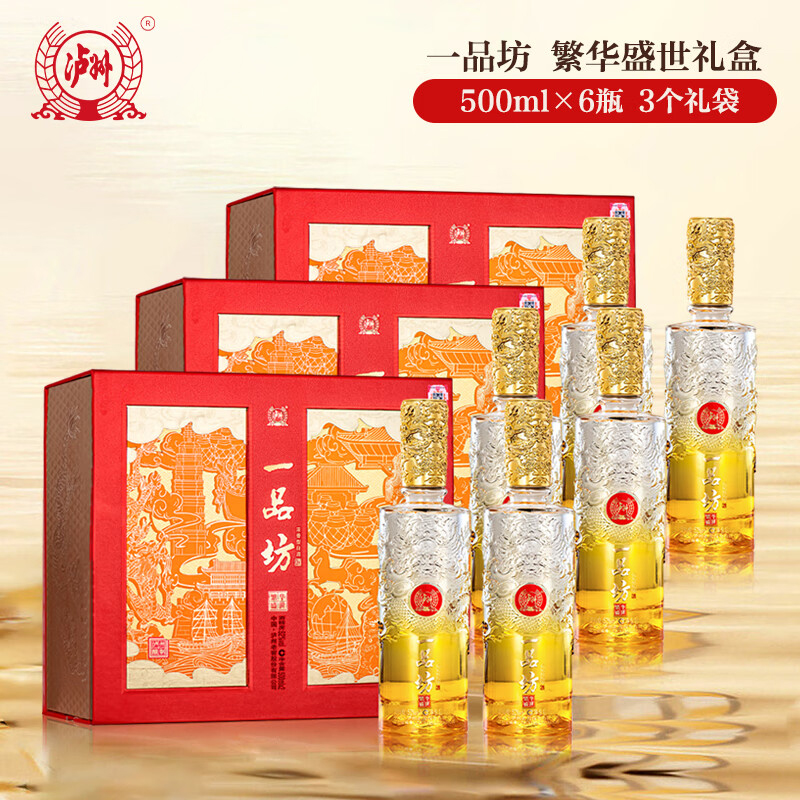 普区包邮-J-泸州老窖股份出品 一品坊 繁华盛世 52度浓香型白酒  500ml*6瓶  整箱装 两瓶附赠手提袋