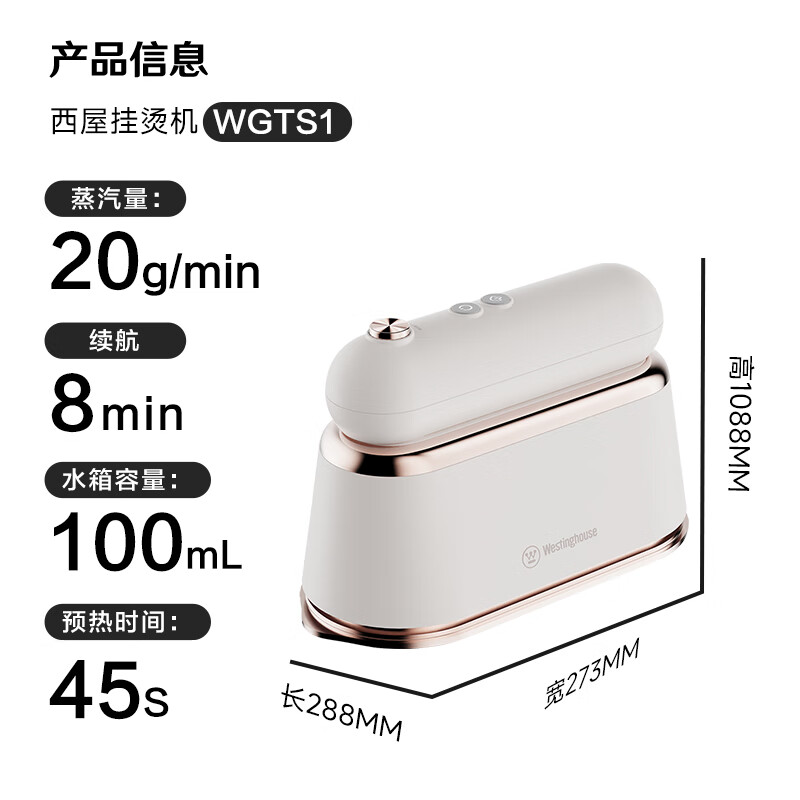J-普区包邮 西屋手持式挂烫机 家用熨烫机 小型便携式旅游蒸汽熨斗迷你熨烫神器 电熨斗WGTS3 节日好礼  送父母送朋友 不支持无理由退换货