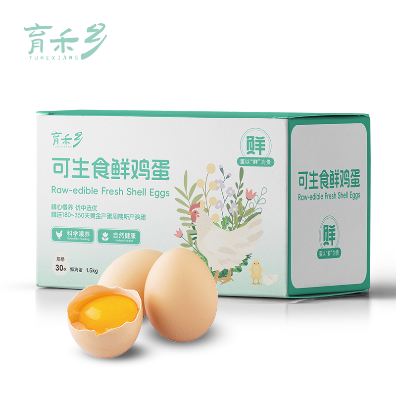 J-因天气寒冷，东北三省和内蒙停发 育禾乡可生食鸡蛋无抗鸡蛋，获得无抗生素和可生食认证 30枚/盒  京东快递发货 生鲜食品不支持无理由退换货