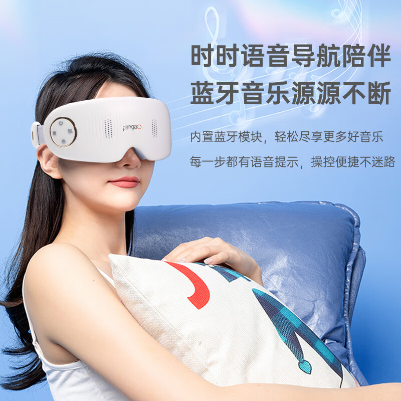 J-普区包邮[热评5000+]攀高 PANGAO  智能眼部按摩仪 眼睛按摩仪眼保仪气压按摩热敷眼罩便携护眼仪节日礼物 EYE S3 雾化润眼仪