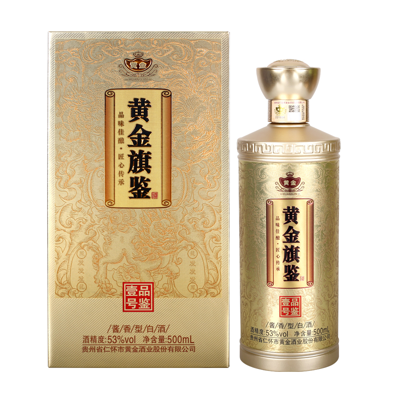 DH-J-【热评500+】黄金旗鉴酒 品鉴壹号 53度酱香型白酒 500ml/瓶单瓶礼盒装 两瓶附赠手提袋