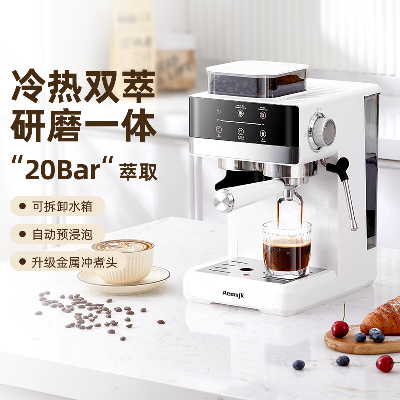 [J-热评1000+]艾摩客AEOMJK咖啡机 普区包邮 小魔方研磨一体冷热双萃取咖啡机 意式半自动家用办公室咖啡机CM5520（白色）【偏远地区发顺丰】