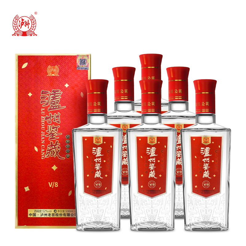 J-【热评1000+】泸州老窖股份出品 泸州鉴藏V8 52度浓香型白酒 500ml*6瓶整箱装 四川名酒正品防伪 中秋国潮礼盒+商务活动 赠3个手提袋 春节年货 普区包邮