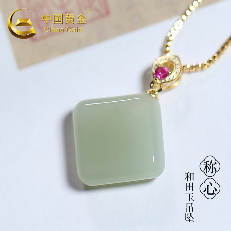 DH-【售完下架】中国黄金和田玉称心吊坠 TGD990和田玉足银925《证书+吊牌+质保单+礼盒+手提袋》更多款式搜索【中国黄金】赠送1K合金链子 链子为赠品不包售后