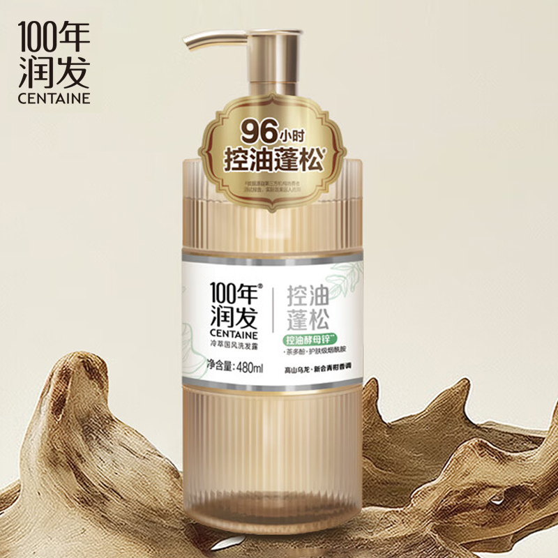 J-纳爱斯集团100年润发冷萃国风控油蓬松洗发露洗发水480ml